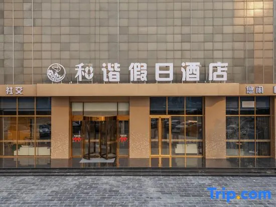 Hexie Holiday Hotel (Guogou Plaza)