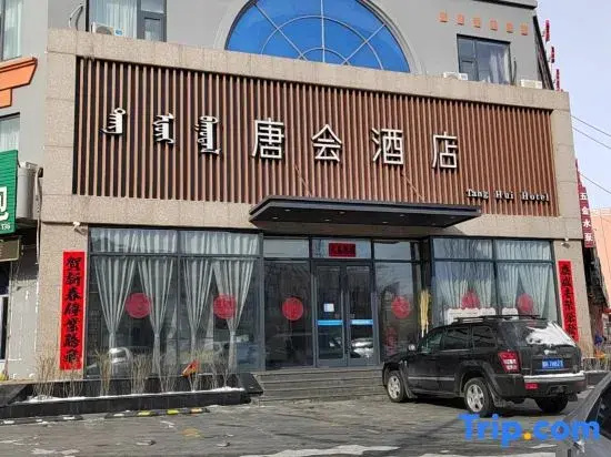 Tanghui Business Hotel (Beizi Temple ·Victory Square Branch)