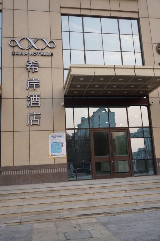Xana Hotels Tianjin Huaxi Dian