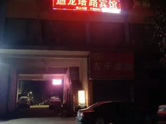 Yongzhou Yilongta Road Hotel