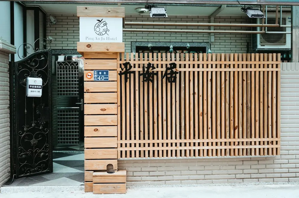 Ping An Ju Homestay