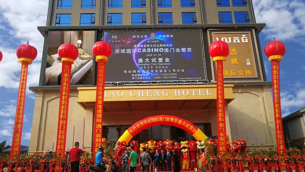 ????? Hao Cheng Hotel