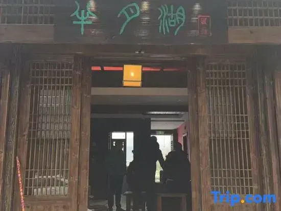 Half Moon Lake Guesthouse