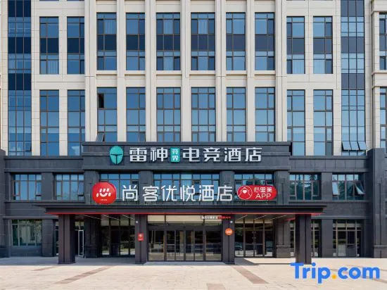 Leishen E-Sports Hotel (Qingdao Hengxing Science and Technology College Jinshui Road)