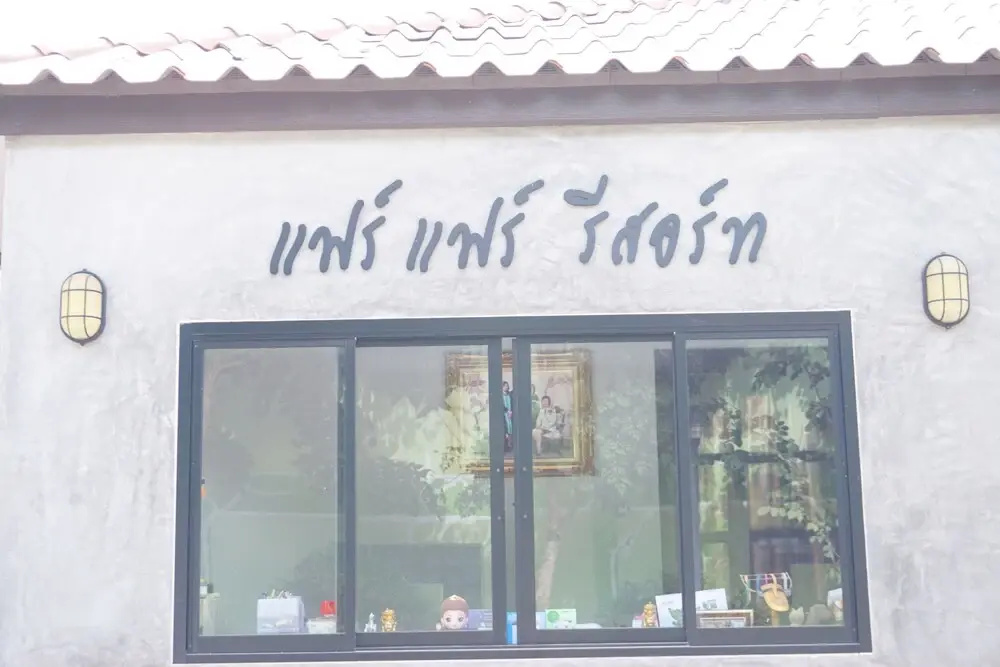 FairFair Boutique Resort