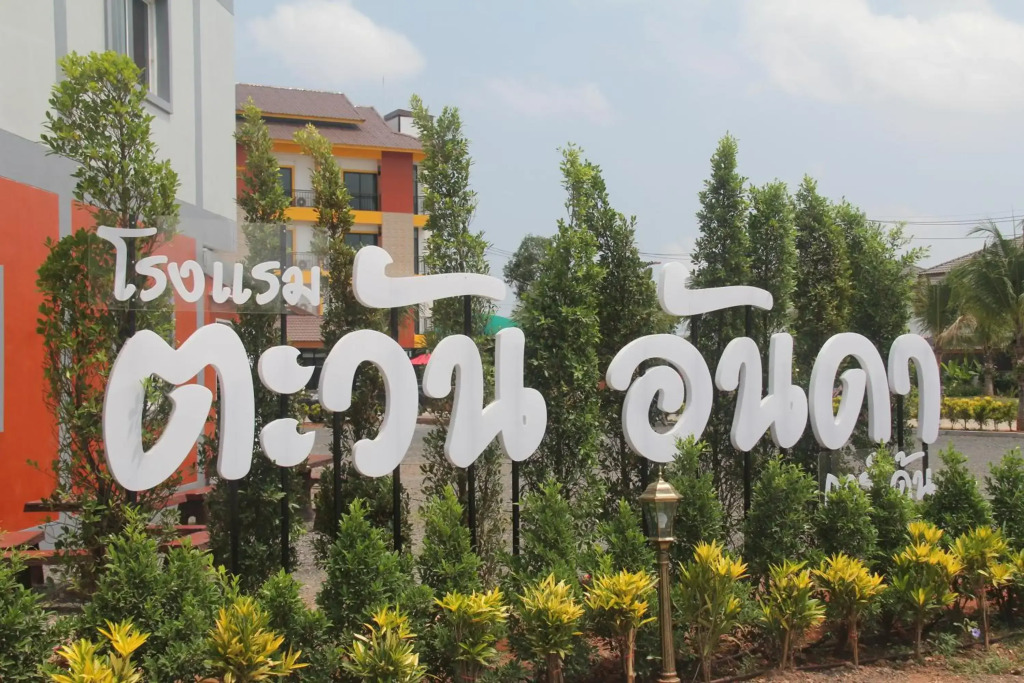 Tawan Anda Garden Hotel - фото 17