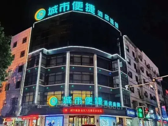 City Comfort Inn (Bozhou Railway Station)