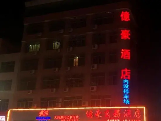 Wuhua Yihao Business Hotel