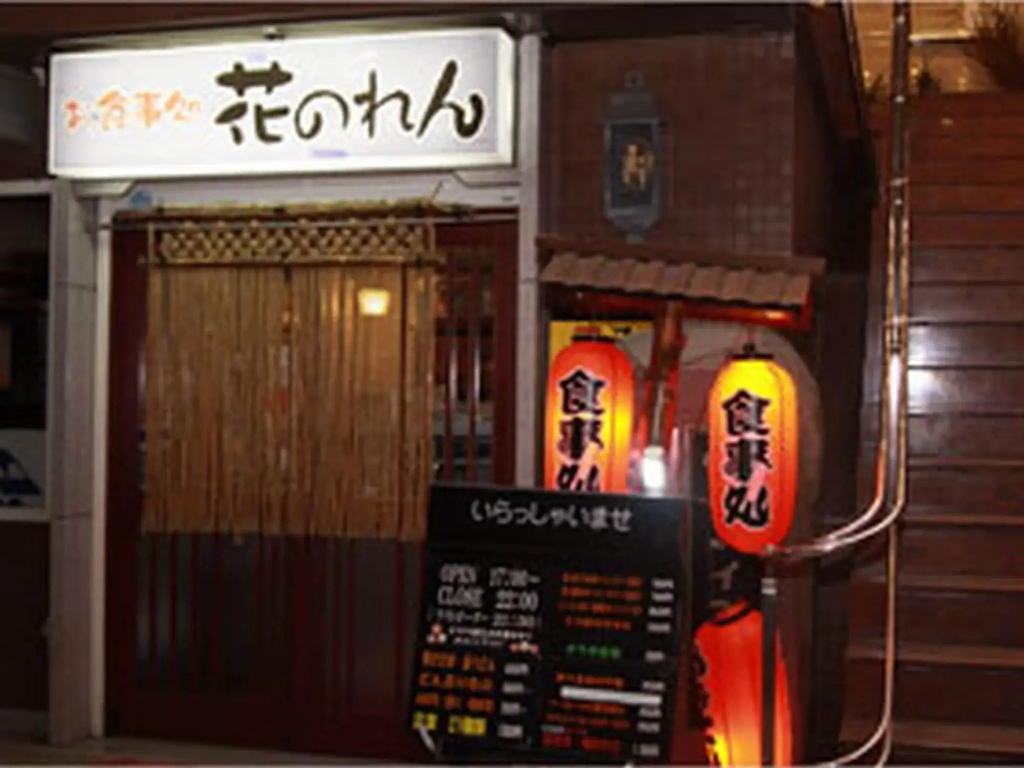 Kochi Ryoma Hotel - Général