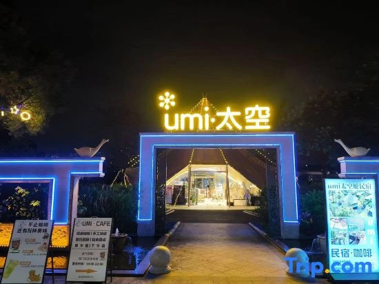 UMI Capsule Homestay (Donghu Shili)