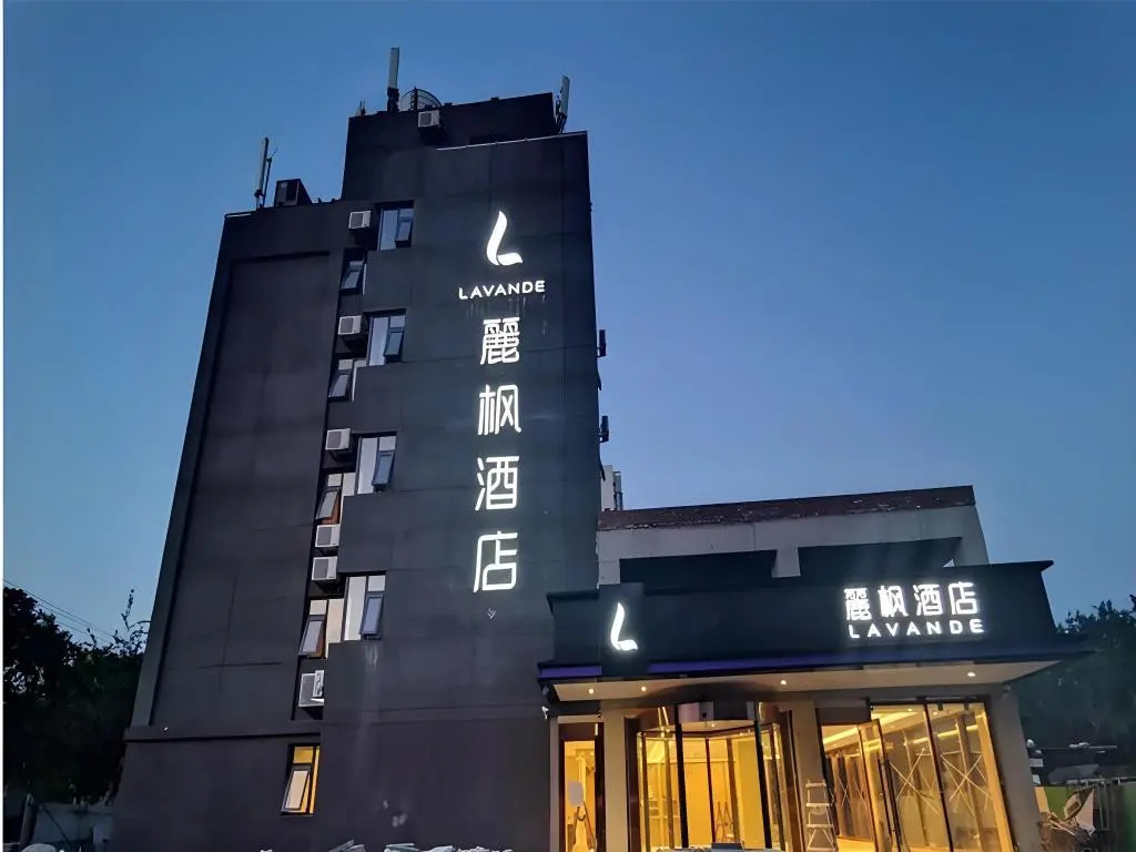 Lavande Hotel (Beijing Qinghe High Speed Railway Station Xiaomi Science Park Store) — фото 1