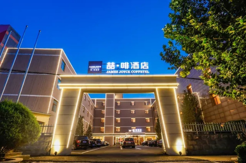James Joyce Coffetel (Beijing Tongzhou Universal resort) — фото