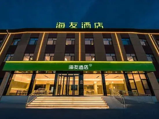 Hi You Hotel (Jiayuguan Fuqiang Market Branch)