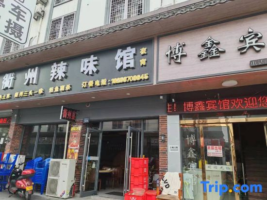 Ningbo Boxing Business Hotel