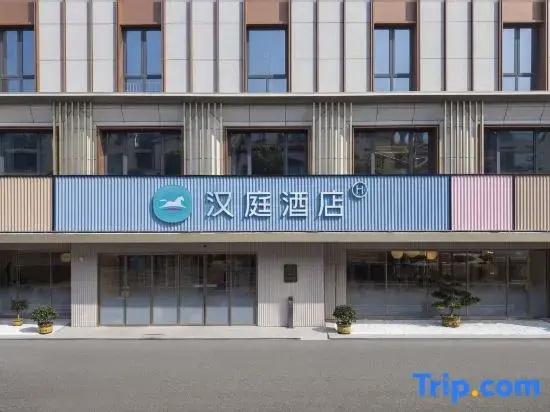 HanTing Hotel (Yangzhou Wanda Plaza Zhenzhou Middle Road)