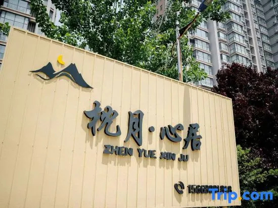 ZhenYueXinJu · Seaside Holiday Homestay (Yangma Island Branch) in Yantai