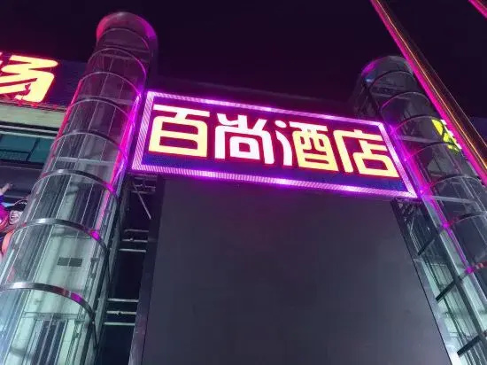 Beijing Baishang Hotel