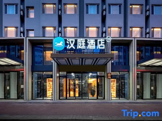 HanTing Hotel (Heihe Zhongyang Pedestrian Street) — фото