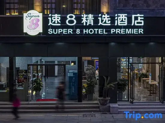 Super 8 Hotel (Hangzhou Binkang Road Subway Station)