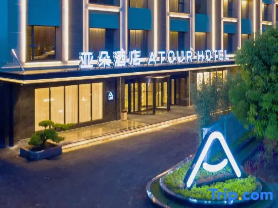 Atour Hotel，Gangwan Avenue，Sun Yat-sen University，Zhuhai