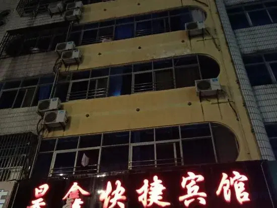 Huo Yuxin Express Hotel