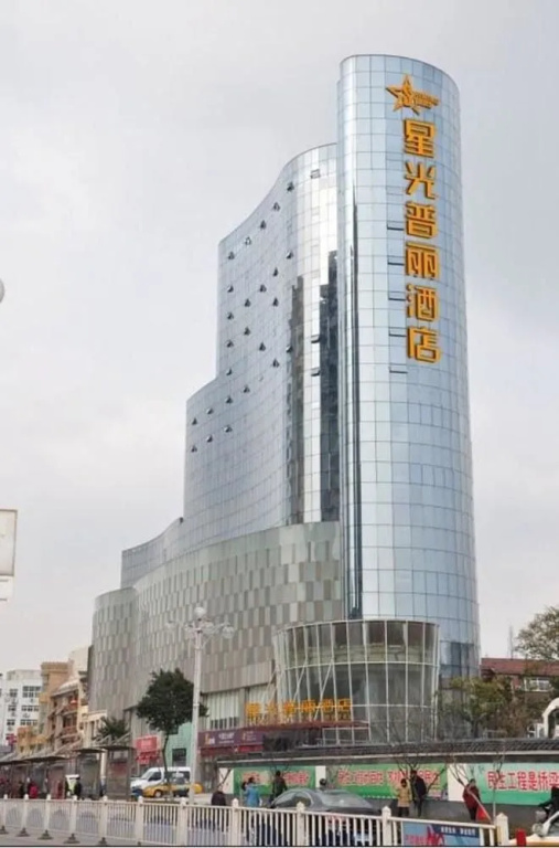 Wuhu Starlight Puli Hotel