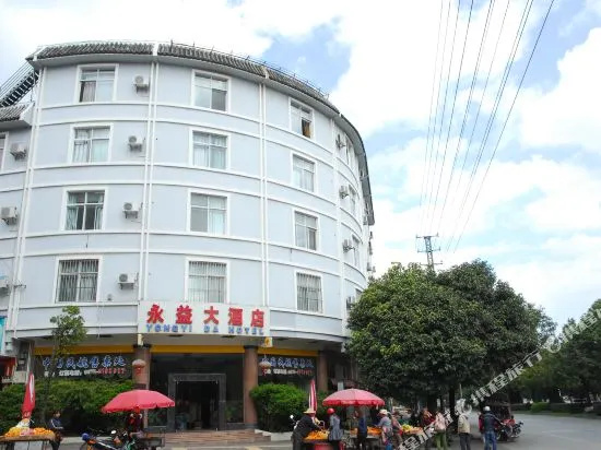 7 Days Premium Hotel (Tengchong Passenger Station Hump Airport)