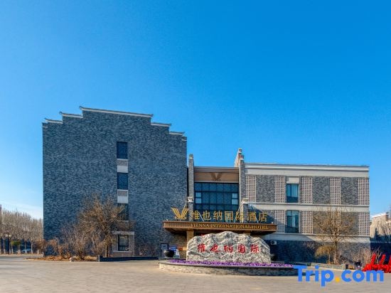 Vienna International Hotel (Tianjin International Exhibition Station) in Tianjin