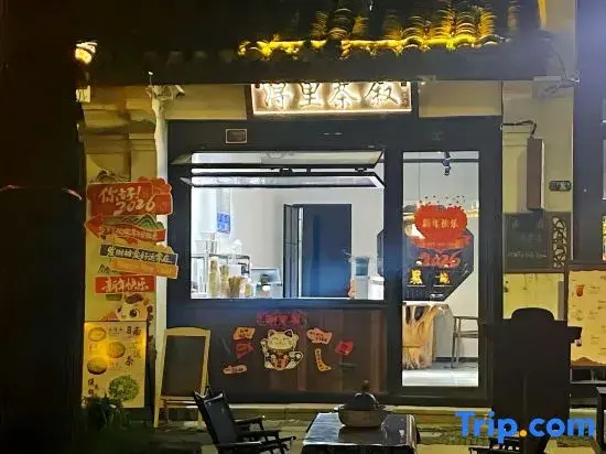Xunli · Putengyuan Boutique Stay (Nanxun Ancient Town Scenic Area Baijianlou)