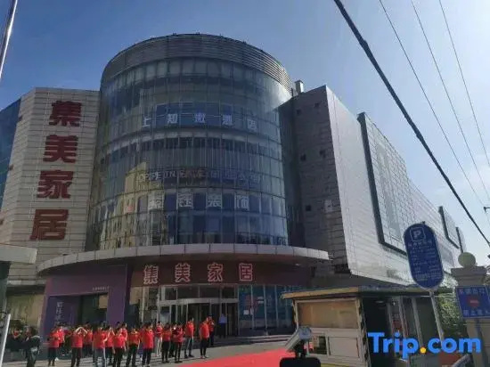 Shangzhiqiu Hotel (Beijing National Stadium-Bird's Nest Beiyuan Road North Subway Station)