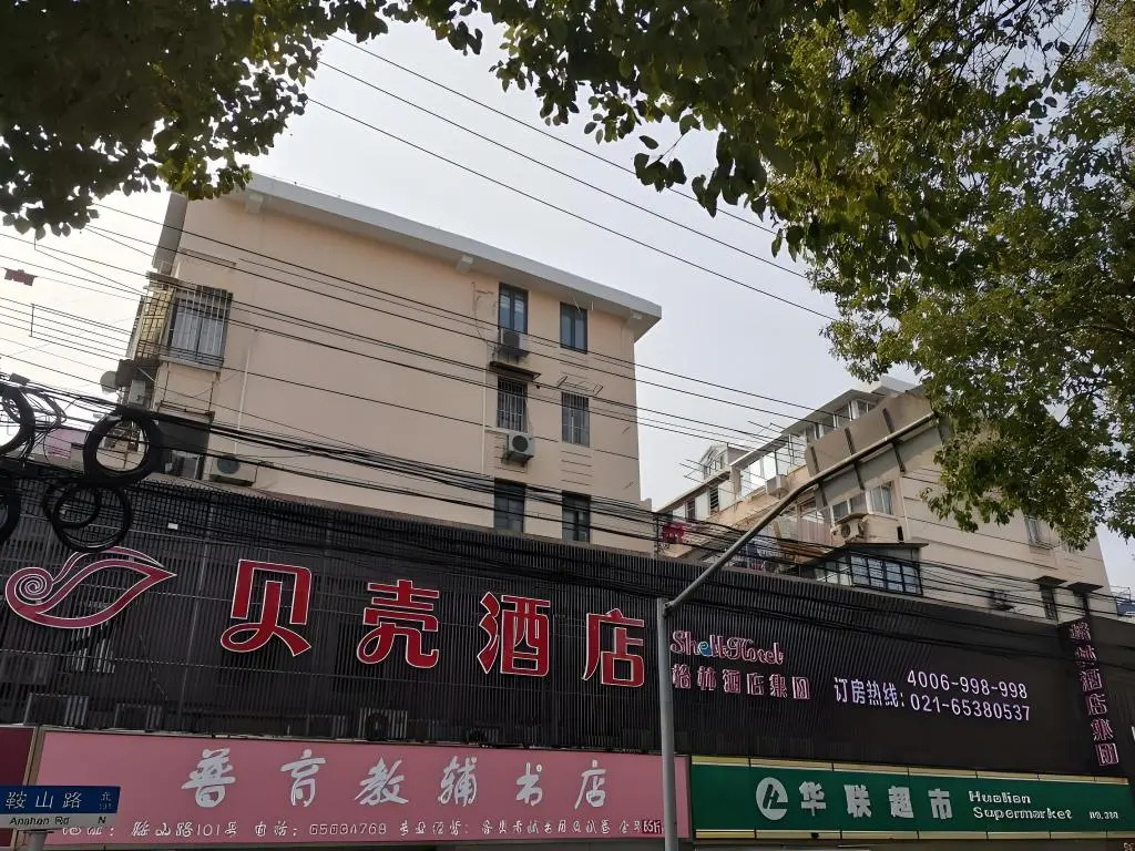 Shell Hotel Shanghai Tongji Univeristy Siping Road Schoolyard