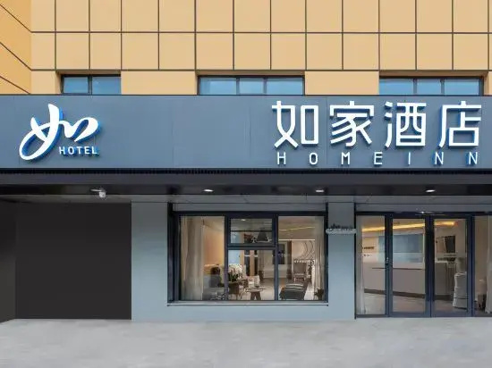 Homeinn · neo (Xi'an Air Force Engineering University Changlepo Subway Station)