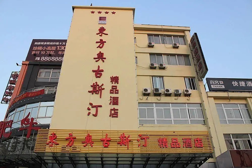 Yangzhou Dongfang Aogu Siting Boutique Hotel