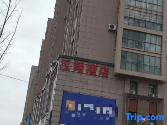 Hanxiang Hotel (Yucheng Yudong Commercial Plaza People's Court) in Shangqiu