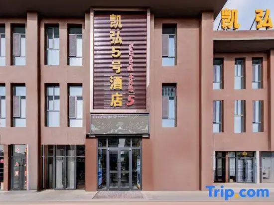 Hotel Kaixuan 5