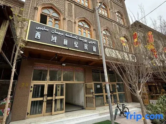 Xiyu Memory Homestay (Ancient City of Kashgar Scenic Area)