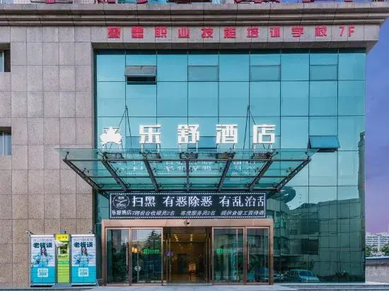 Leshu Hotel (Xi'an Jiangong Road)