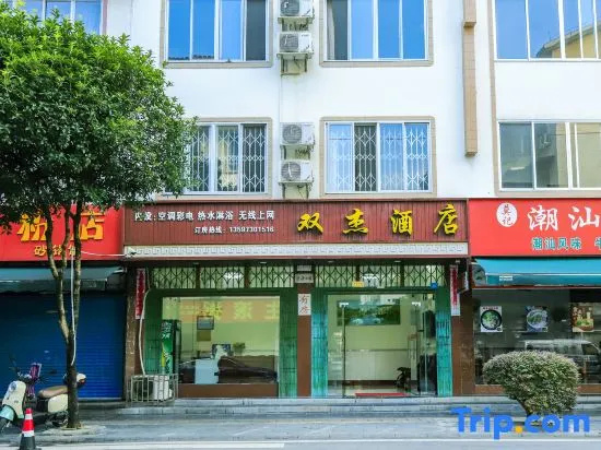 Yangshuo Shuangjie Hotel (Guilin Romance Park) in Guilin