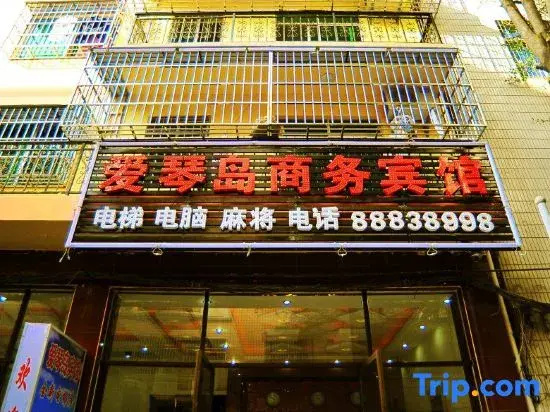 Aiqing Island Motel