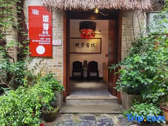 Zhaoping Huangyao Town Poya Inn
