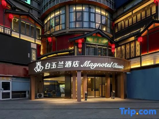 Magnotel  Hotel Zhoukou Xiangcheng Hubin Road Wanda Plaza Branch in Zhoukou