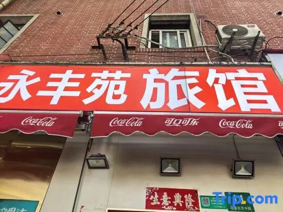Yongfengyuan Hotel