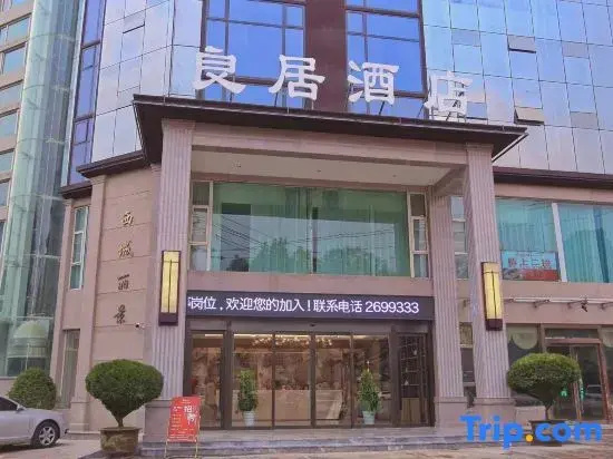 Hanzhong Liangju Hotel (Hanzhong High Speed Railway Station Central Hospital)