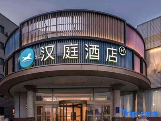 HanTing Hotel (Karamay Huijia Binhe Plaza)