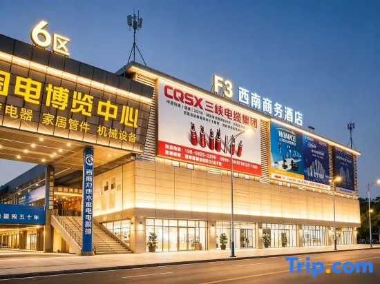 Southwest Business Hotel (Luzhou High speed Railway Station Southwest Business City Branch)