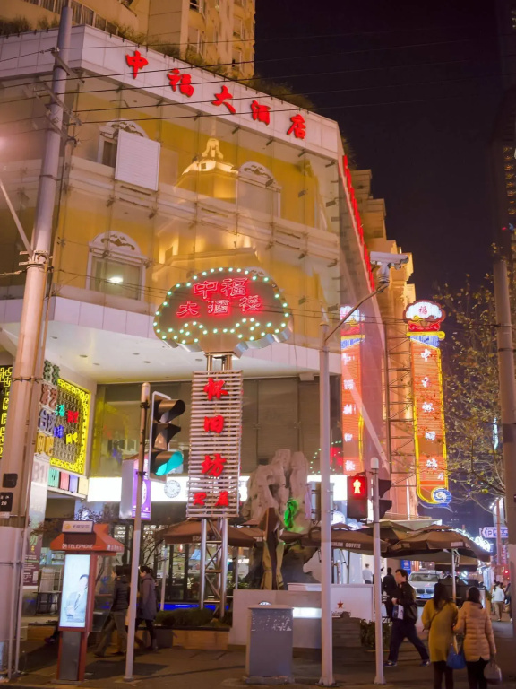 Shanghai Charms Hotel - Général