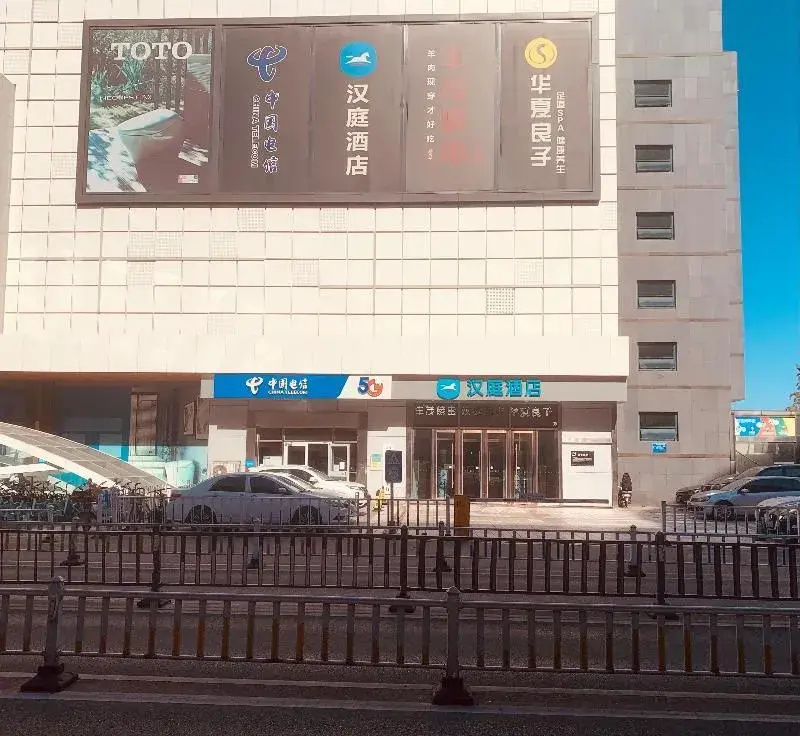 Hanting Express Beijing Century Jinyuan