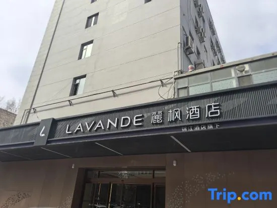 Lavande Hotel (Jincheng Gaoping South Jianshe Road )
