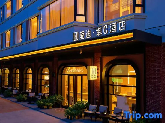 Aidi VC Hotel (Qinglv Middle Road MixC Branch)