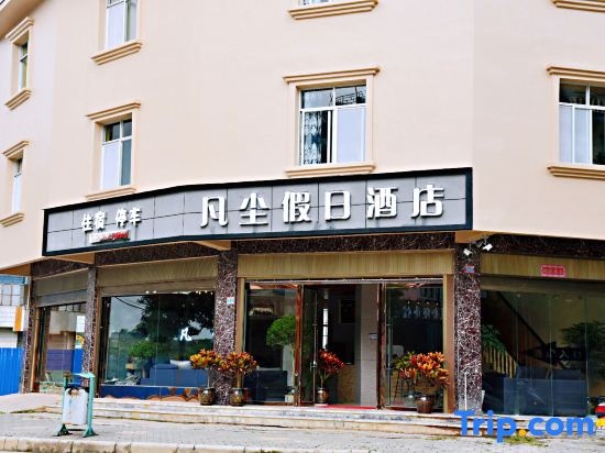 Fuxian Lake Fanchen Holiday Hotel in Yuxi